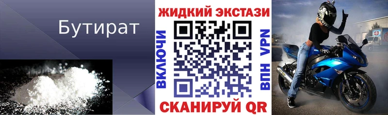БУТИРАТ BDO 33%  купить наркотики цена  Южно-Сухокумск 