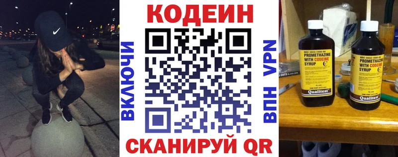 где купить наркоту  Южно-Сухокумск  Кодеин Purple Drank 
