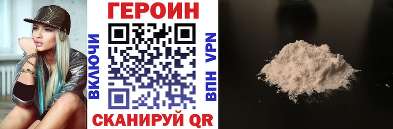 Героин VHQ  Южно-Сухокумск 