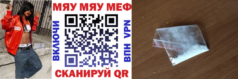 МЯУ-МЯУ 4 MMC Южно-Сухокумск