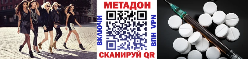 дарнет шоп darknet наркотические препараты Метадон VHQ Южно-Сухокумск